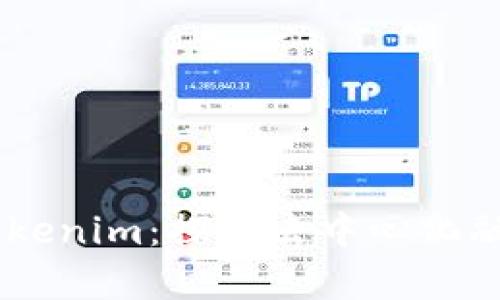 HDex众筹Tokenim：探索去中心化融资的新机遇
