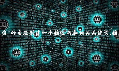为了满足您的需求，我将为包含“tokenim网页上下载被盗”的主题创建一个接近的和相关关键词，接着我将设计一个内容大纲，并围绕大纲撰写详细的内容。

### 

如何防止Tokenim网页下载被盗？安全下载策略全解析