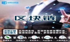 反对加密货币交易禁令:为什么我们应该支持数