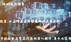     罗杰斯加密货币：深度解析与投资指南/   关键