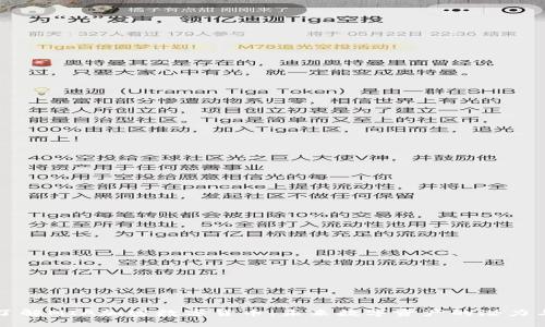 深入了解MIA加密数字货币：未来数字资产的潜力与挑战
