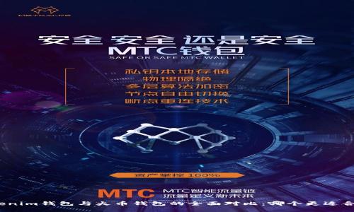 Tokenim钱包与火币钱包的全面对比:哪个更适合你?