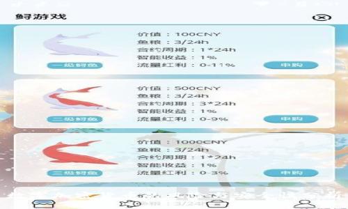 数字加密货币的风险与安全性分析