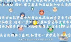 哥伦比亚加密货币交易的现状与未来发展哥伦比