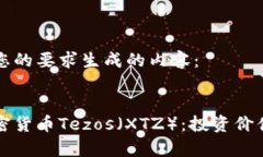 以下是根据您的要求生成的内容:完整解析加密