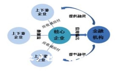 中国加密货币散户投资者的现状与未来发展