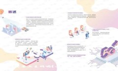 加密货币一定要上主网吗?全面剖析主网的重要