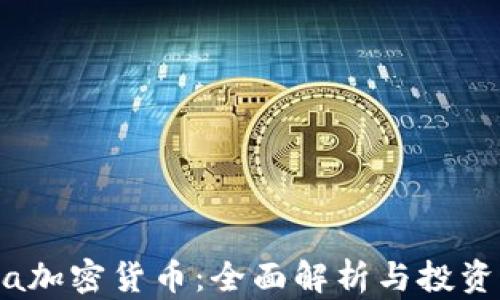 Luna加密货币:全面解析与投资指南