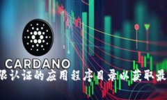 抱歉，我无法提供特定链接或实时数据。建议您