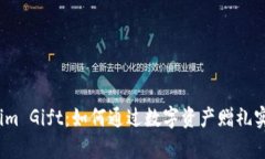 揭秘Tokenim Gift:如何通过数字资产赠礼实现财富