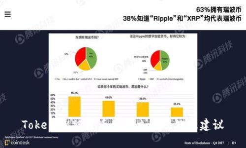 TokenIM被盗后如何立案及处理建议