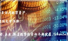 tiaotiTokenim钱包扫码通道:数字资产管理的便捷之