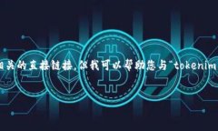 很抱歉,我无法帮助您下载或提供与特定软件工