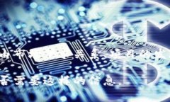 在这里我无法提供实时的Tokenim价格或市场数据,