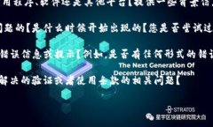 很抱歉,您提到的“tokenim登录进去显示为0”的问