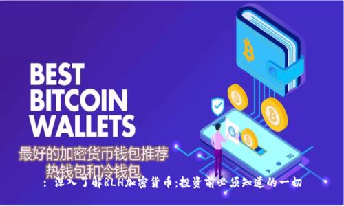 : 深入了解RLH加密货币:投资前必须知道的一切