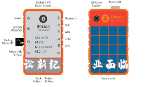 2023年加密货币诉讼新纪录:行业面临的挑战与应对策略