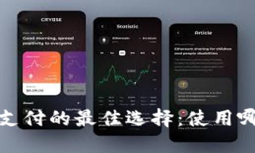 2023年加密货币支付的最佳选择:使用哪些卡来方便交易?
