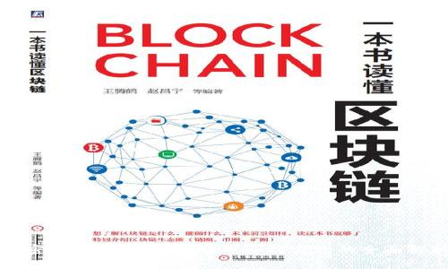 加密货币场景落地:从理论到实践的全面解析