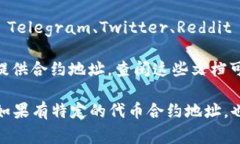 Tokenim 是一种加密货币或区块链项目,通常与特定
