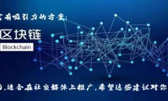 对于加密货币访谈节目的名称,可以考虑以下几