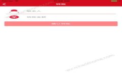 如何在iOS上下载Tokenim 2.0:完整指南