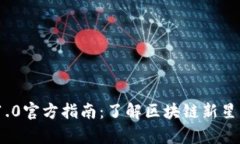 Tokenim 1.0官方指南:了解区块链新星的所有细节