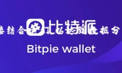 在讨论“pig能用tokenim吗?”这个问题之前,我们