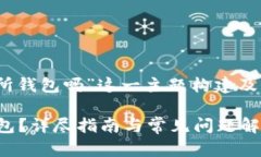 要为“tokenim可以导入交易所钱包吗”这一主题构