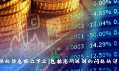 抱歉,我无法直接处理tokenim的发送失败问题。如