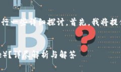 关于“tokenim支持ans吗”的问题，我们可以进行一