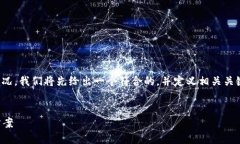 为了说明“tokenim”在中国大陆无法使用的情况,