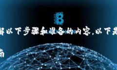 要将 Tokenim 转到汇旺,首先要了解以下步骤和准
