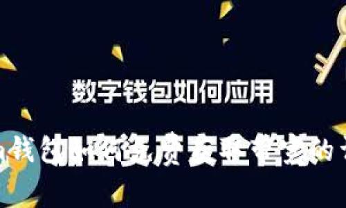 Tokenim钱包如何免费获取带宽的详细指南