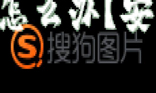 以下是您所要求的内容:
tokenim私钥泄密怎么办?安全措施与应对策略