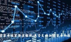 新加坡加密货币政策深度解析:是否支持加密货