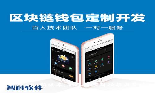 Tokenim新版本:全面解读新功能与策略