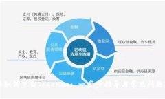 电脑如何下载Tokenim: 一步步指导与常见问题解答