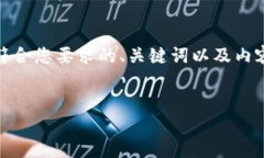 为了更好地回答您的问题,我将提供一个符合您