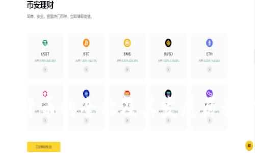 加密货币的全称及其发展历程分析
