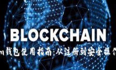 Tokenim钱包使用指南:从注册到安全操作全解析