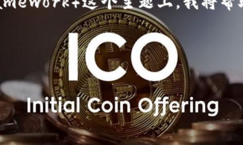 在关于Tokenim的RTIF(Real-Time Information Framework)这个主题上,我将帮助您构思一个的,并提供关键词、内容大纲以及问题解析。
### 与关键词
Tokenim的RTIF:实时信息框架的优势与应用