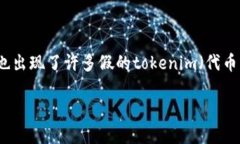 在这个时代,数字货币和区块链技术的发展使得