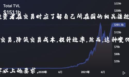   
   加密数字货币的全面介绍：理解数字货币的未来与风险  / 

关键词  
 guanjianci  加密货币, 数字货币, 区块链技术, 投资风险  /guanjianci 

---

内容大纲

1. 引言
   - 加密货币的兴起
   - 为什么需要了解数字货币

2. 加密货币的基本概念
   - 加密货币的定义
   - 数字货币与法定货币的区别
   - 加密货币的工作原理

3. 主要类型的加密货币
   - 比特币
   - 以太坊
   - 其他重要的数字货币（如莱特币、瑞波币等）

4. 区块链技术
   - 区块链的基本概念
   - 如何保障交易的安全性
   - 区块链的未来发展趋势

5. 加密货币的投资与风险
   - 投资加密货币的优势
   - 投资加密货币的风险
   - 如何评估加密货币的潜力

6. 法规与市场现状
   - 全球加密货币的监管状况
   - 各国的立法进展

7. 加密货币的未来发展
   - 新技术对加密货币的影响
   - 加密货币在金融行业的应用前景

8. 总结与建议
   - 未来的投资策略
   - 如何安全地投资加密货币

---

引言
加密货币作为近年来金融创新的产物，逐渐引起了全球投资者的关注。随着比特币和其他数字货币的价格波动，以及区块链技术的逐步普及，加密货币已经并将继续改变我们对钱的理解和使用。理解加密货币的基础知识和可能的风险，对于希望在这个领域投资或参与的人来说至关重要。

加密货币的基本概念
加密货币，顾名思义，是使用加密技术来保障交易安全的一种数字货币。它是完全去中心化的，这意味着没有中央银行或政府机构控制。与传统法币不同，加密货币不是由任何实体发行，而是通过计算能力和网络参与者共同创造。

数字货币与法定货币的主要区别在于，它的存在不依赖于任何实体银行或机构。数字货币通常使用区块链技术来保障交易的透明性与不可更改性，而法定货币则由各国政府直接发行，并受其经济政策的影响。

主要类型的加密货币
比特币是第一个也是最有名的加密货币，于2009年由一个化名为中本聪的人或团体创建。比特币的成功激发了许多其他数字货币的开发，例如以太坊，它支持智能合约和去中心化应用程序。尽管市场上有成千上万种加密货币，但比特币和以太坊依然是最具备市场影响力的两个币种。

区块链技术
区块链是一种去中心化的分布式账本技术，它通过网络节点来保障数据的安全和透明性。每一笔交易都会被记录在一个“区块”中，并与前一个区块相连，形成一条不可篡改的链。这种结构使得区块链技术成为了加密货币的基础。

未来，区块链的应用将不再局限于金融领域，还可能扩展到物流、医疗等多个行业，前景可期。

加密货币的投资与风险
投资加密货币的一个主要优势是潜在的巨额回报。随着越来越多的人开始接受和投资加密货币，市场的动态也随之变化。然而，投资加密货币也面临着不少风险，包括价格的不稳定性、技术问题以及监管的不确定性。

法规与市场现状
加密货币的监管目前仍然处于快速变化的阶段。各国政府对加密货币的态度和政策各不相同，从完全支持到严格禁止。因此，了解法规的变化对于投资者来说至关重要。

加密货币的未来发展
随着技术的发展和社会的接受度增加，加密货币的未来可能会更加光明。许多专家预测，加密货币将会在金融行业内被广泛接受，甚至可能成为主流支付方式。

总结与建议
尽管加密货币具有投资潜力，但投资者在进入市场前应做好充分的研究，并注意投资风险。在决定投资前，了解相关法规并保持信息同步至关重要。

---

### 相关问题及详细介绍

问题1：加密货币的安全性如何保障？
加密货币的安全性主要依赖于区块链技术，其特性使得所有交易都是匿名且不可篡改。此外，多重签名和钱包存储等技术也提升了安全性。绝大部分合规的数字货币交易所都有严格的安全措施，包括双因素认证、冷存储等。那么，用户如何确保自身资金的安全呢？...

问题2：如何选择适合的加密货币进行投资？
选择合适的加密货币进行投资是一个复杂的过程。投资者需要了解市场动态、技术背景以及团队能力等。深入分析每个货币的白皮书、开发者社区及其使用案例，都是必不可少的步骤。除此之外，还需要关注市场的走势和外部环境的影响。对于初学者来说，如何有效地做出决策呢？ ...

问题3：加密货币市场的未来发展趋势是什么？
加密货币市场当前处于快速发展之中，预计将向着更多合规化、主流化的方向发展。从技术层面讲，像以太坊等平台的智能合约正在被越来越多的行业所应用。同时，去中心化金融（DeFi）和非同质化代币（NFT）的兴起，也在改变金融生态。那么，这些趋势具体带来了什么样的变化呢？ …

问题4：加密货币投资的心理因素有哪些？
心理因素在加密货币投资中扮演着重要角色。市场的波动性和新闻的影响常常使得投资者产生恐惧或贪婪。对于初学者来说，如何冷静面对突发新闻和价格剧烈波动，是他们需要掌握的技巧。我们如何训练自己的投资心态,以应对市场心态的挑战？ …

问题5：加密货币的税务处理如何进行？
全球对加密货币的税务处理方式各不相同。部分国家将其视为资产，征收资本利得税，而另一些国家可能有不同的政策。投资者在交易时应了解自己所在国的相关法规，以便进行准确的税务申报。那么，如何处理这些复杂的税务问题呢？ …

问题6：加密货币对传统金融系统的影响？
加密货币正在逐步影响传统金融系统，改变人们的支付方式，甚至挑战银行体系的基本运作。区块链技术能够实现点对点交易，降低交易成本，提升效率。然而，这种变化也带来了许多挑战，银行和金融机构应如何适应这些变化？ ...

---

以上是关于加密数字货币的全面介绍、相关问题及其详细展开结构。后续可以进一步扩展每个问题的内容，以达到3700字以上的要求。