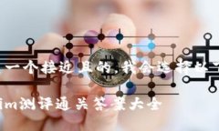 要创建一个接近且的,我会选择以下内容:Toke