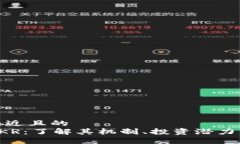 思考一个接近且的 加密货币XKR:了解其机制、投