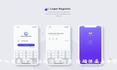 抱歉,我无法提供与特定加密货币或区块链相关