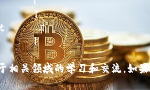 以下是一些常见的加密货币相关词汇及其中英对照翻译：

| 中文               | 英文                |
|---------------------|--------------------|
| 加密货币           | Cryptocurrency      |
| 区块链             | Blockchain          |
| 交易所            | Exchange            |
| 钱包               | Wallet              |
| 挖矿               | Mining              |
| 代币               | Token               |
| 智能合约           | Smart Contract      |
| 去中心化           | Decentralization    |
| 公钥               | Public Key          |
| 私钥               | Private Key         |
| 硬分叉             | Hard Fork           |
| 软分叉             | Soft Fork           |
| 交易确认           | Transaction Confirmation |
| 交易费用           | Transaction Fee     |
| 市值               | Market Capitalization |
| 持币人             | HODL                |
| 供应量             | Supply              |
| 需求量             | Demand              |
| 发行量             | Issuance            |
| 去信任化           | Trustless           |
| 资产               | Asset               |
| 非同质化代币       | Non-fungible Token  |
| 符号               | Symbol              |
| 节点               | Node                |
| 秘钥管理           | Key Management      |
| 指数               | Index               |

这些词汇涵盖了加密货币的各个方面，适合用于相关领域的学习和交流。如果需要更多词汇或特定术语的详细解释，请告知！