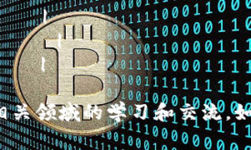 以下是一些常见的加密货币相关词汇及其中英对照翻译：

| 中文               | 英文                |
|---------------------|--------------------|
| 加密货币           | Cryptocurrency      |
| 区块链             | Blockchain          |
| 交易所            | Exchange            |
| 钱包               | Wallet              |
| 挖矿               | Mining              |
| 代币               | Token               |
| 智能合约           | Smart Contract      |
| 去中心化           | Decentralization    |
| 公钥               | Public Key          |
| 私钥               | Private Key         |
| 硬分叉             | Hard Fork           |
| 软分叉             | Soft Fork           |
| 交易确认           | Transaction Confirmation |
| 交易费用           | Transaction Fee     |
| 市值               | Market Capitalization |
| 持币人             | HODL                |
| 供应量             | Supply              |
| 需求量             | Demand              |
| 发行量             | Issuance            |
| 去信任化           | Trustless           |
| 资产               | Asset               |
| 非同质化代币       | Non-fungible Token  |
| 符号               | Symbol              |
| 节点               | Node                |
| 秘钥管理           | Key Management      |
| 指数               | Index               |

这些词汇涵盖了加密货币的各个方面，适合用于相关领域的学习和交流。如果需要更多词汇或特定术语的详细解释，请告知！