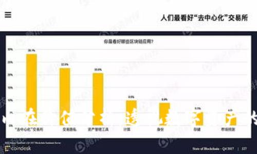 加密货币内在价值分析:透视数字资产的真实潜力